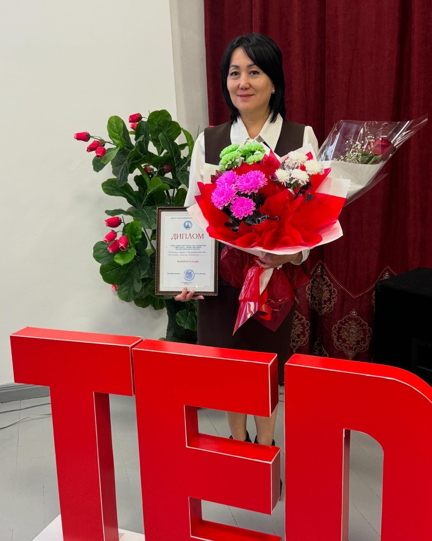 Үздік сынып жетекші  - 2024, облыстық кезең