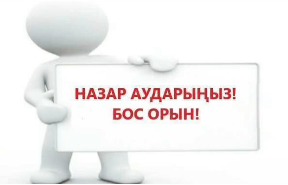 Тарих пәнінің мұғалімі (орыс сынып)