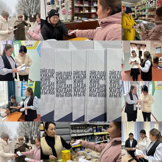 «Әйелдердің құқықтары және дағдарыс жағдайындағы көмек»