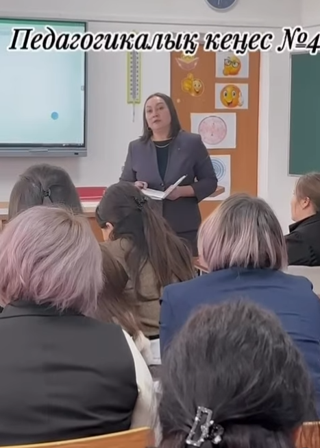 Педагогикалық кеңес №4