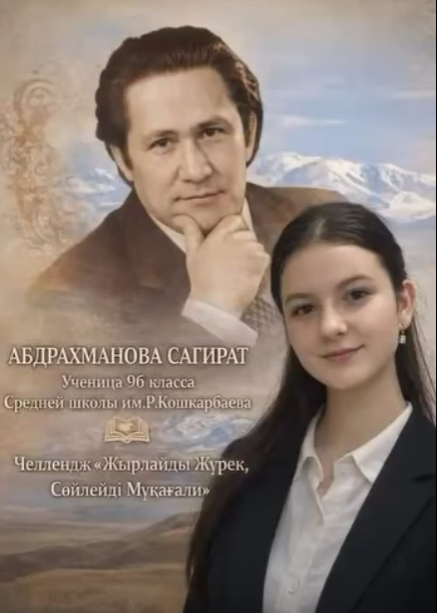 9 ақпан – Мұқағали Мақатаевтың туғанына 95 жыл