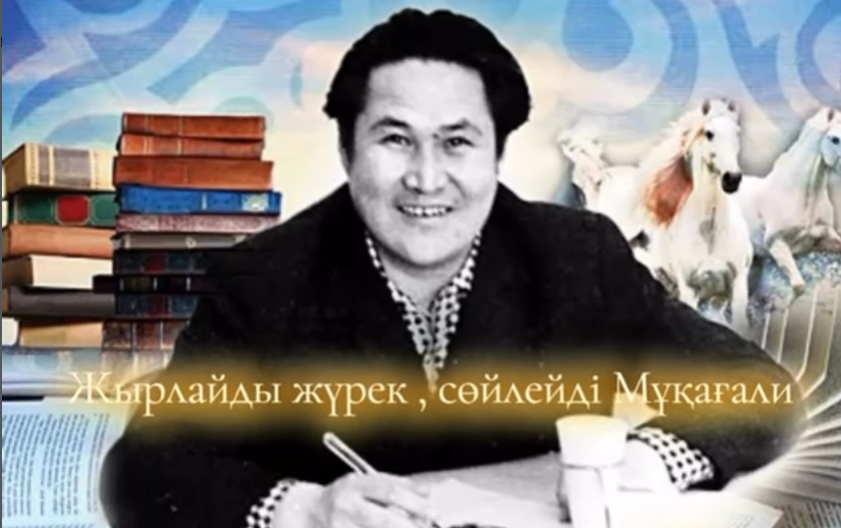 9 ақпан – Мұқағали Мақатаевтың туғанына 95 жыл   📌5 «Б» сынып оқушылары