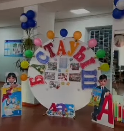 Онкүндіктің тақырыбы: «ЖИ құралдары арқылы білім алушыларды бағалау».