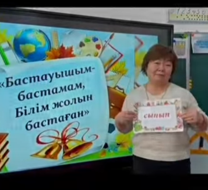 Бастауыш сынып мұғалімдерінің әдістемелік бірлестігінің 10 күндігі басталды