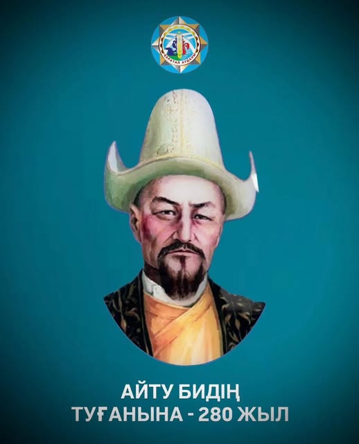 2026 ЖЫЛЫ МЕРЕЙТОЙЫ АТАЛЫП ӨТІЛЕТІН ЕСІМІ ЕЛГЕ ТАНЫМАЛ ЖЕТІСУЛЫҚТАРДЫҢ ӨМІР ЖОЛЫ МЕН ТАРИХТА ҚАЛДЫРҒАН МҰРАСЫ ЖАЙЛЫ ҚЫЗЫҚТЫ ДЕРЕКТЕРМЕН БӨЛІСЕМІЗ.