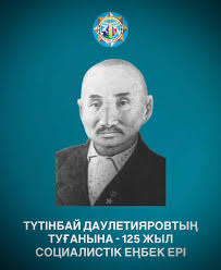 2026 ЖЫЛЫ МЕРЕЙТОЙЫ АТАЛЫП ӨТІЛЕТІН ЕСІМІ ЕЛГЕ ТАНЫМАЛ ЖЕТІСУЛЫҚТАРДЫҢ ӨМІР ЖОЛЫ МЕН ТАРИХТА ҚАЛДЫРҒАН МҰРАСЫ ЖАЙЛЫ ҚЫЗЫҚТЫ ДЕРЕКТЕРМЕН БӨЛІСЕМІЗ