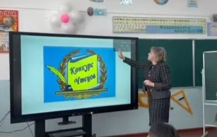 📚 В рамках декады методического объединения учителей начальных классов🔤 Внеклассное мероприятие: «Конкурс чтецов»